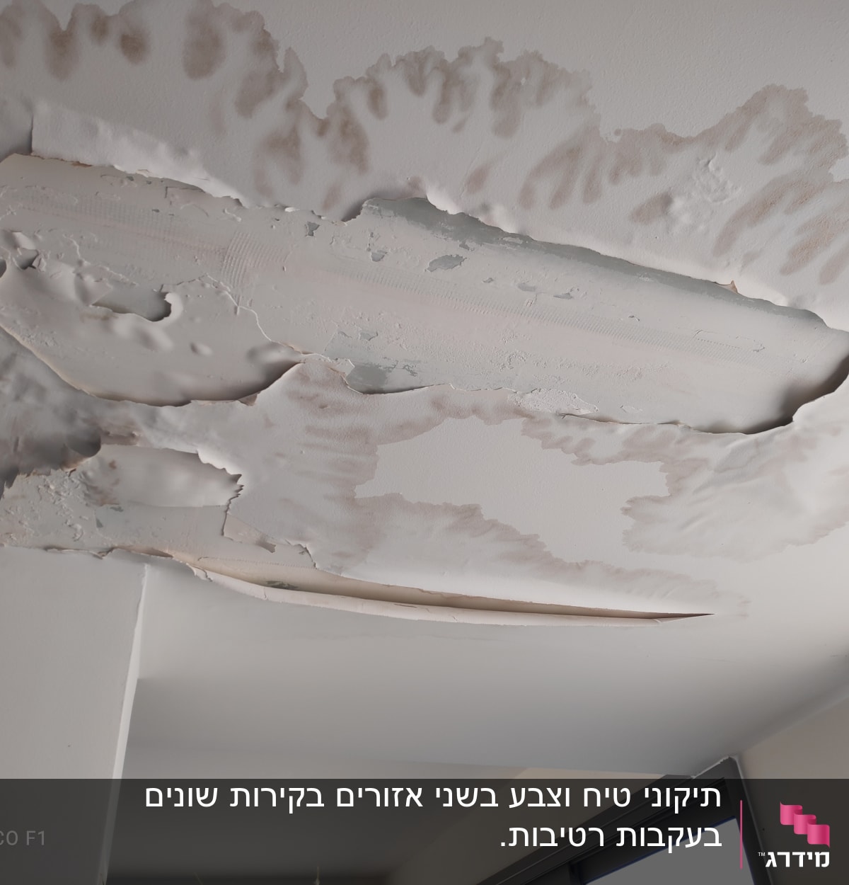 תקרה עם קילופי צבע ונזקי רטיבות